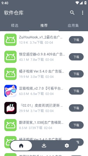 软仓免解压码版