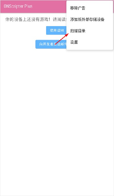 ONS模拟器中文版