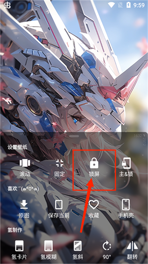 次元壁纸怎么设置锁屏截图2