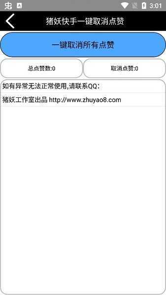 猪妖下载入口