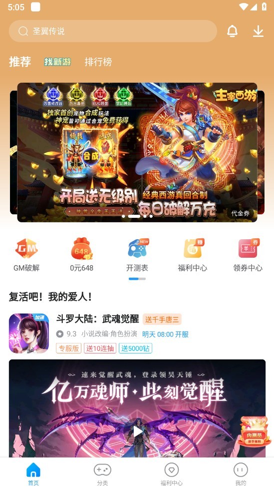 指趣游戏盒ios版本