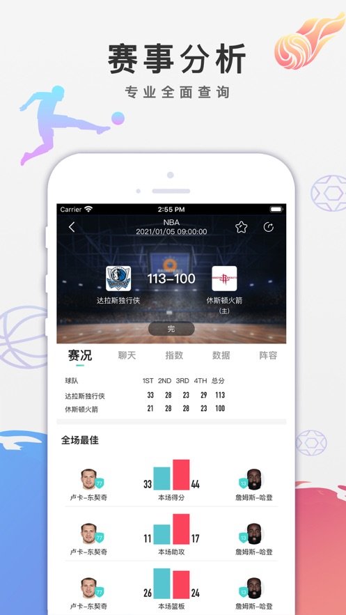 黑白直播jrs直播NBA