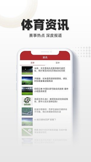 唯彩看球app官方版
