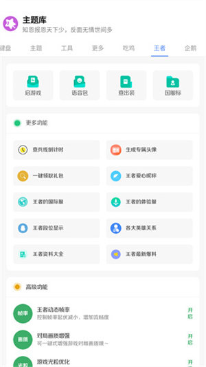 主题库VIVO仿苹果最新版