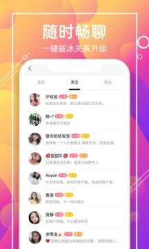 喵聊交友旧版app