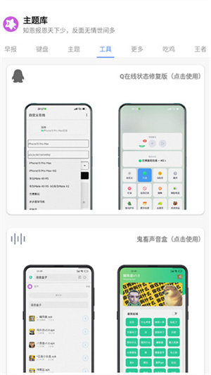 主题库VIVO仿苹果最新版