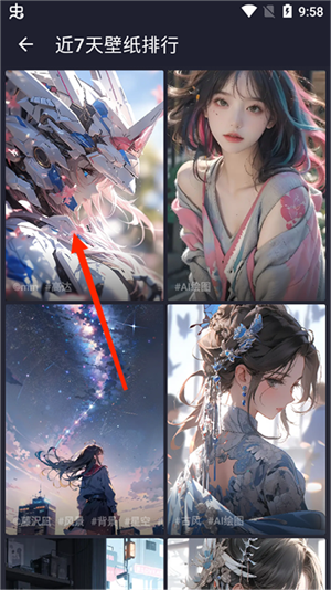 次元壁纸怎么设置锁屏截图1