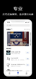 知末app安卓