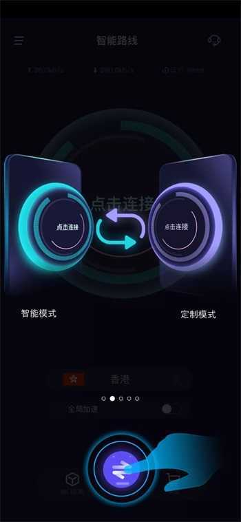 优途加速器最新破解版