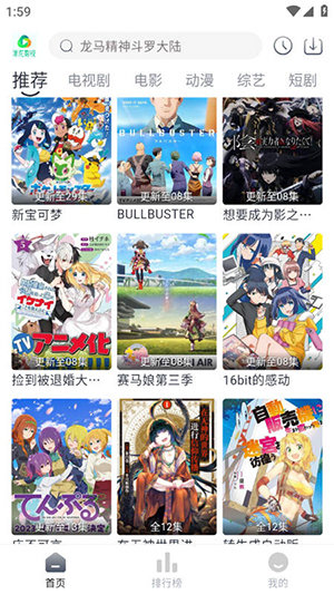 米花影视APP