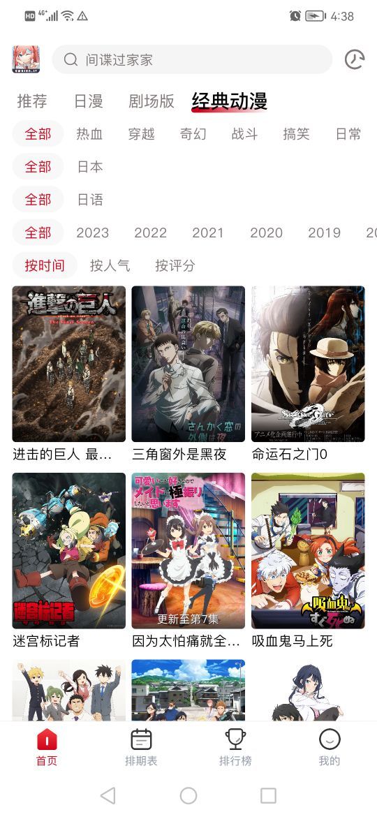 OmoFunapp官方版安卓