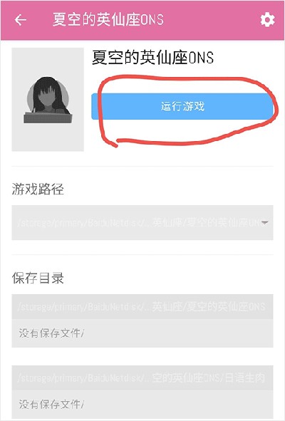 ONS模拟器中文版