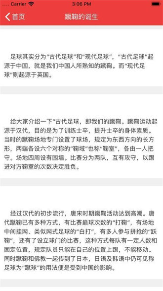 24看球
