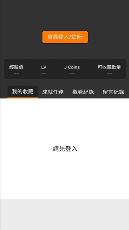 jmcomic2.0.mic最新版