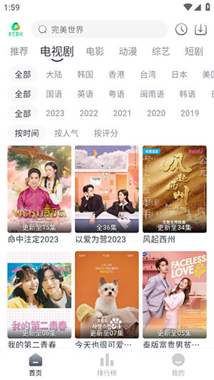米花影视APP