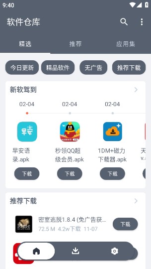 软仓免解压码版