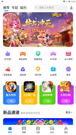 爱吾游戏宝盒官方版安卓版