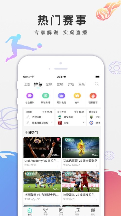 黑白直播jrs直播NBA