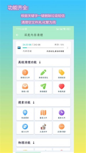 深度内存整理