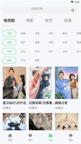 斑马视频安卓版