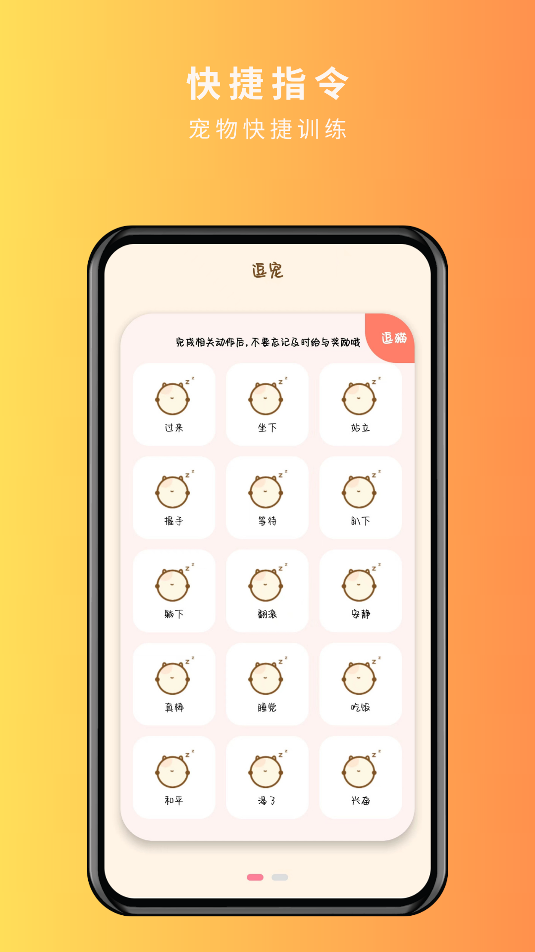 宠物精灵猫狗翻译器免费版