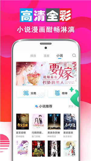 畅看漫画大全app免费版