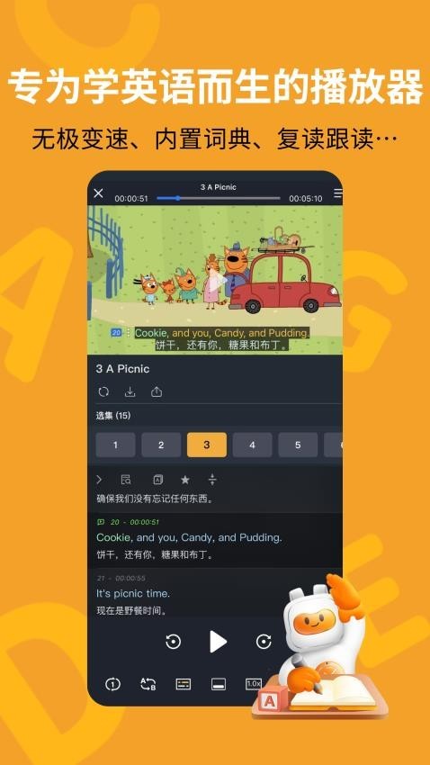 盖世小宝最新版免费安装下载