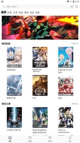 次元喵去广告版本