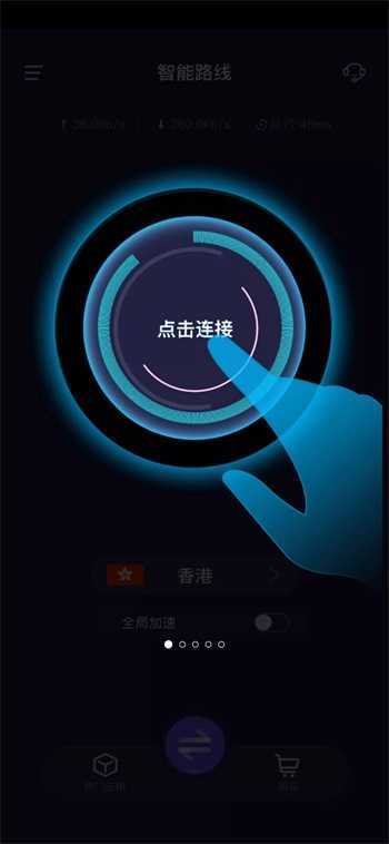 优途加速器最新破解版