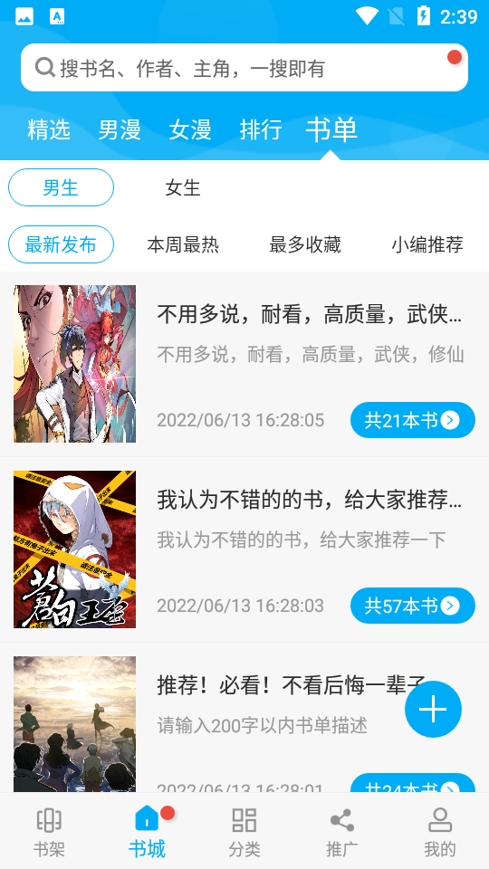 风车动漫在线看动画