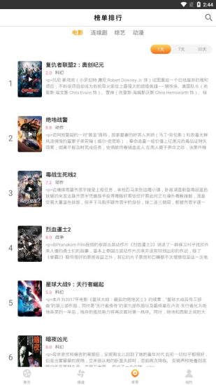 爱电影视官方版