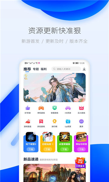 爱吾游戏宝盒官方版安卓版