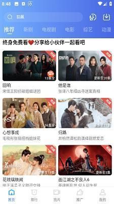 天天视频最新版app