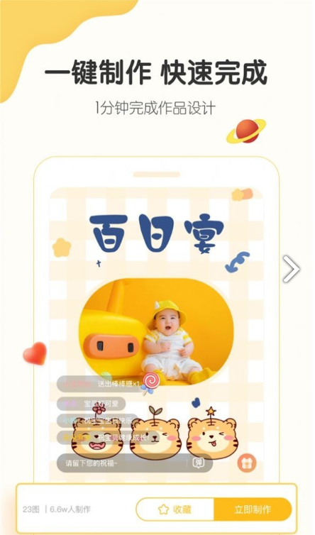 小宝拾光