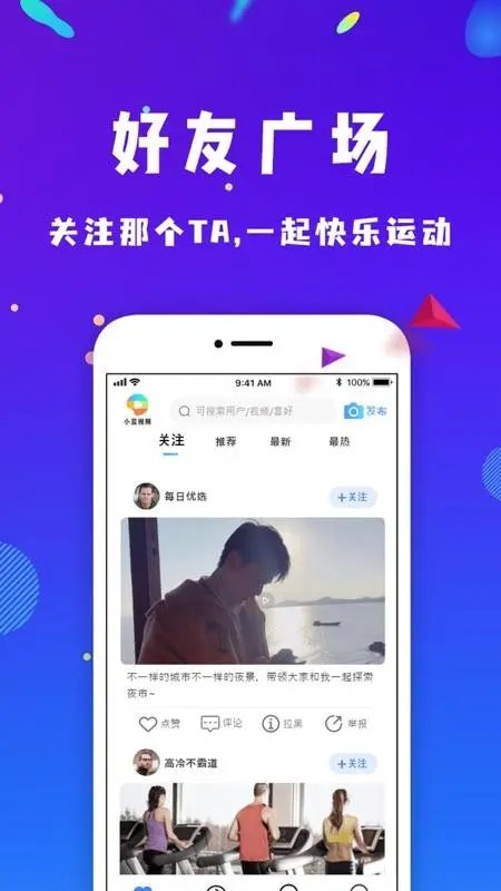 小蓝视频免费版