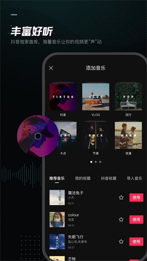 剪映8.0版别