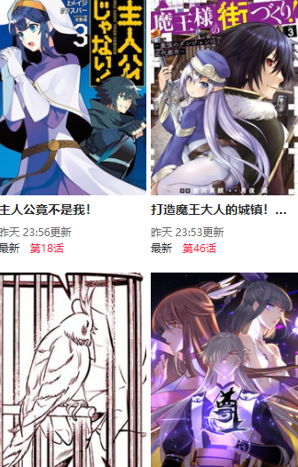 尾巴漫画免费版弹窗入口下载