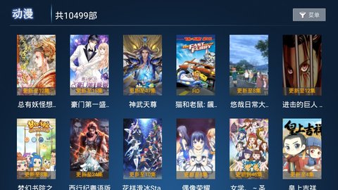 大师兄影视app