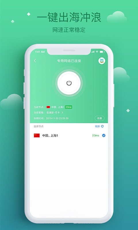 酷鸟浏览器下载安装