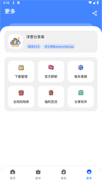 洋葱盒子软件