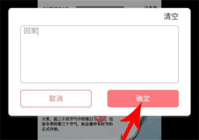 图怪兽手机版