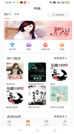 悦文阅览APP