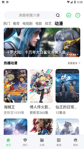 竹叶视频去广告新版