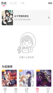 acfun图标流鼻血黄化软件