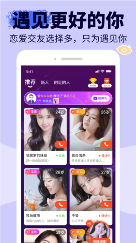 友甜交友聊天软件