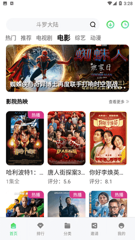 竹叶视频去广告新版