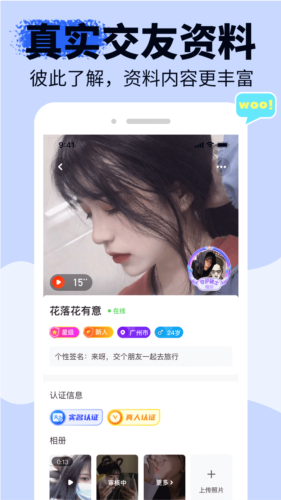 友甜交友聊天软件