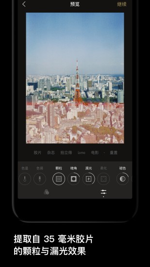 一闪安卓手机版