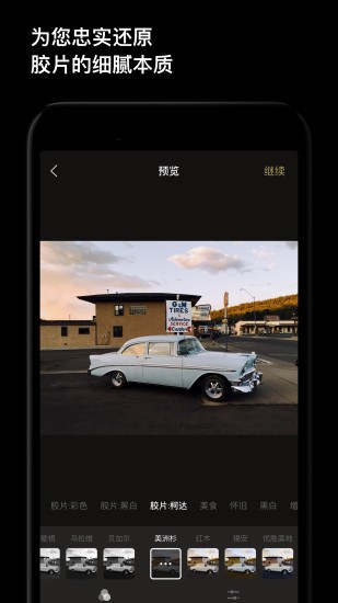一闪安卓手机版