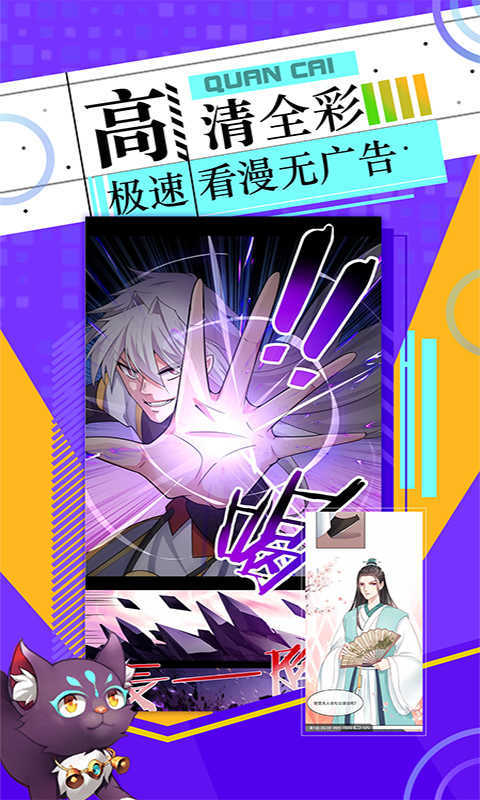 哔哩漫画破解版永久免费